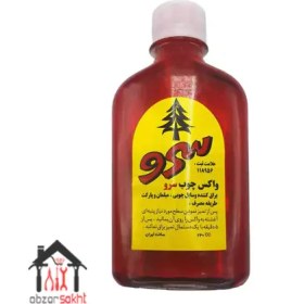 تصویر واکس چوب سرو 240 میل 