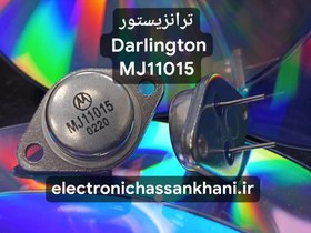 تصویر ترانزیستور MJ11015 darlington موتورولا Transistor MJ11015 Darlington