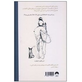 تصویر کتاب پسرک، موش کور، روباه و اسب (نشر میلکان) 