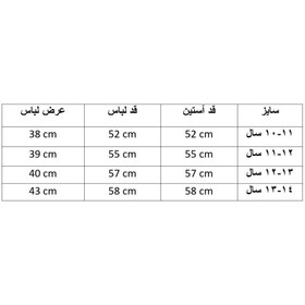 تصویر بلوز یونیسکس قرمز جیویل 10 تا 14 سال 