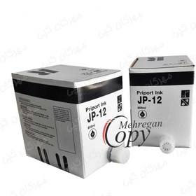 تصویر مرکب (جوهر) کپی ریکو Richo JP-12 