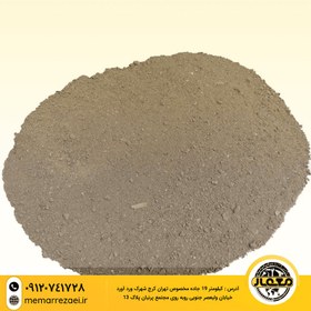 تصویر ماسه کفی شکسته 