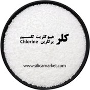 تصویر پودر کلر (هیپوکلریت کلسیم) وارداتی 100 گرمی 