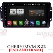 تصویر مانیتور اندروید فابریک ام وی ام X22 وینکا مدل S170 پلاس سری LY855 