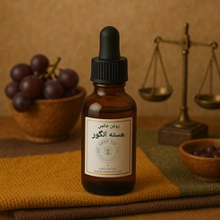 تصویر روغن هسته انگور 