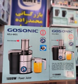 تصویر آبمیوه گیری تک کاره گوسونیک مدل GSJ-801 Gosonic GSJ-801 1000W Power Juicer