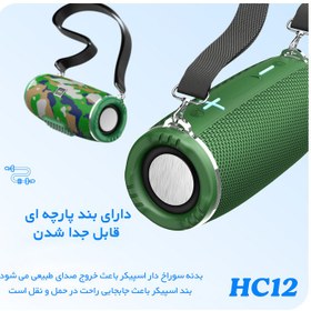 تصویر اسپیکر بلوتوث قابل حمل هوکو مدل HC12 HOCO HC12 Bluetooth Portable Speaker