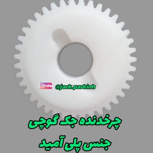 تصویر فروشگاه جک پارکینگ