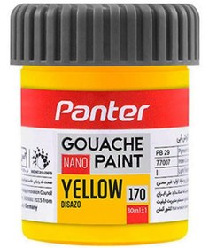 تصویر گواش پنتر زرد ۱۷۰ panter 