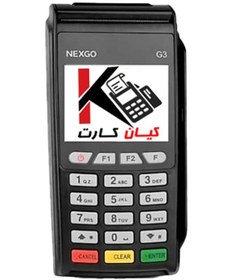 تصویر پایانه فروشگاهی سیار nexgo G3 پکیج طلایی(فعالسازی رایگان+ارسال رایگان+کد مالیاتی رایگان+سیمکارت رایگان) (گلد) 