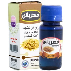 تصویر روغن کنجد مهربانی Sesame Oil