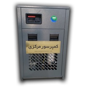 تصویر درایر تبریدی 1200 لیتری 