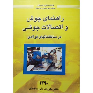 تصویر فروشگاه کتاب توحید
