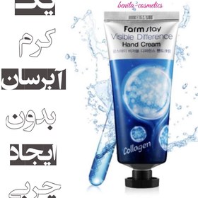 تصویر کرم دست کلاژن فارم استی حجم ۱۰۰ میل 