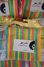 تصویر بیگودی فومی نازمو(بدون حرارت) 