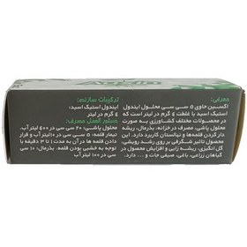 تصویر هورمون اکسین بارافشان حجم 5 سی سی ا Auxin Auxin