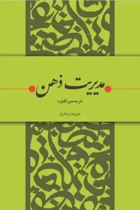 تصویر فروشگاه آذردخت بوک