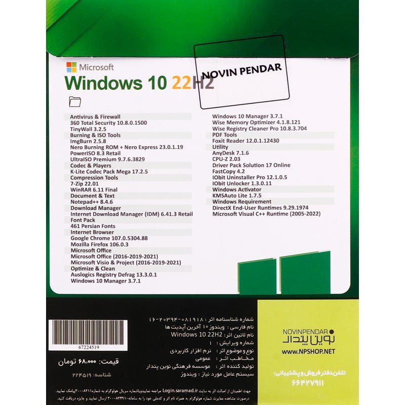 خرید و قیمت سیستم عامل Windows 10 Home/Professional/Enterprise.