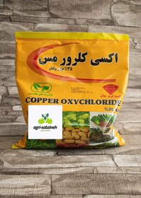 تصویر قارچ کش اکسی کلرور مس ۱کیلویی Copper oxychloride