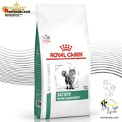 تصویر غذای خشک satiety کنترل وزن گربه رویال کنین 1.5 کیلویی Royal Canin Satiety Weight 1.5kg