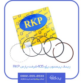 تصویر رینگ موتور XU7 پژو 405 و سمند و پارس معمولی RKP (شرکت رینگ پارس) 