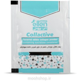 تصویر پودر کلاژن خوراکی طعم دار Collagen powder