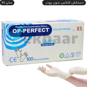 تصویر دستکش لاتکس OP اوپی پرفکت 100 عددی بدون پودر سایز های XS, S, M, L, XL ایران حریر 