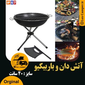 تصویر باربیکیو، آتشدان کوچک سه پایه Tripod barbecue