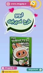 تصویر عروسک لبوبو (Labubu) طرح اسپرایت 