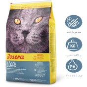 تصویر غذای خشک گربه جوسرا مدل لجر با طعم مرغ وزن ۲ کیلوگرم 
