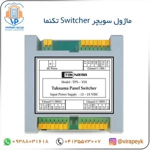 تصویر فروشگاه ویرا پیک هوشمند