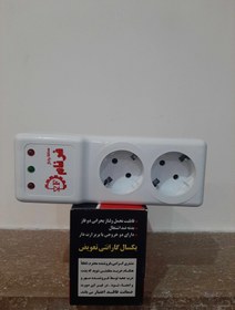 تصویر محافظ برق دو خانه ارت دار مخصوص یخچال،فریزر،لباس شویی فرنام الکتربک 