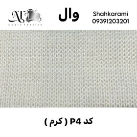 تصویر پارچه مبلی وال چینی Wall textile