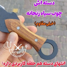 تصویر چاقوی زنجان باغلاف کمری چاقوی شکاری زنجان چاقوی زنجانی دکترچاقو چاقوزنجان چاقو زنجانی چاقوی اصل زنجان 