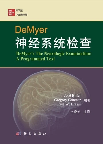 خرید و قیمت دانلود کتاب Demyer Demyer’s The Neurologic Examination A Programmed Text 7 [7 Ed ] ترب