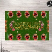 تصویر سفره پارچه ای مخمل 6 نفره حضرت رقیه سلام الله علیها کد11 