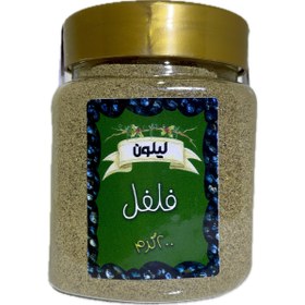 تصویر فلفل سیاه درجه یک ۲۰۰گرم 