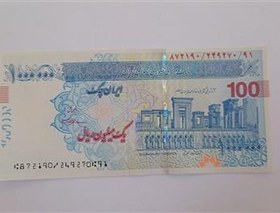 تصویر تراول 100هزار تومانی طرح قدیم امضا سیف 