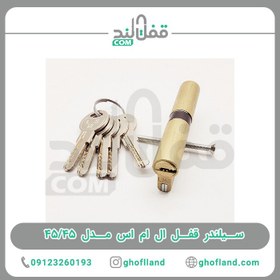 تصویر سیلندر 9 سانت l.m.s 