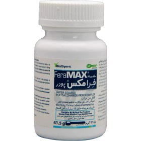 تصویر پودر فرامکس بیوساینت BioSyent FeraMax