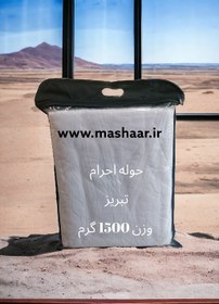 تصویر حوله احرام مخمل 100در صد پنبه (یک جفت)بافت تبریز 