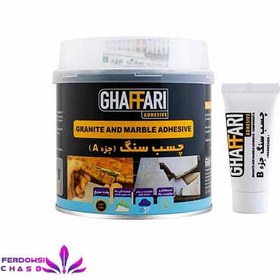 تصویر چسب سنگ غفاری 1 کیلویی 