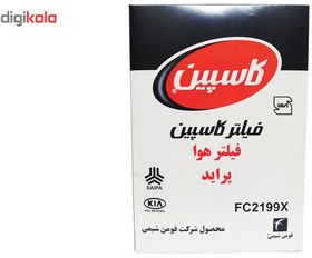 تصویر فیلتر هوای خودروی کاسپین مدل FC2199X مناسب برای پراید 132 