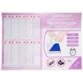 تصویر جلد چسبی آماده کتاب جانسون Janson بسته 10 برگی 