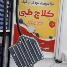 تصویر کلاچ طبی پژو XU7 مبتکران(پژو۴۰۵، پژو پارس، سمند) 