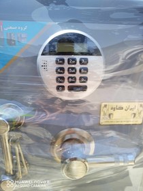 تصویر گاوصندوق 250 bb با رمز دیجیتالی ایران کاوه 