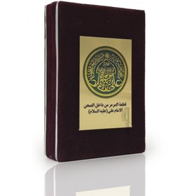 تصویر نگین انگشتری حرم حضرت علی (ع) 