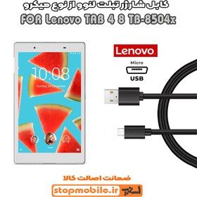 تصویر کابل شارژر تبلت لنوو TAB 4 8 TB-8504x از نوع میکرو USB 