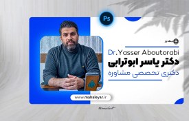 تصویر تامنیل لایه باز یوتیوب – موضوع مشاوره روانشناسی 