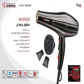 تصویر سشوار حرفه ای وربنا مدل VR-9909 VR-9909